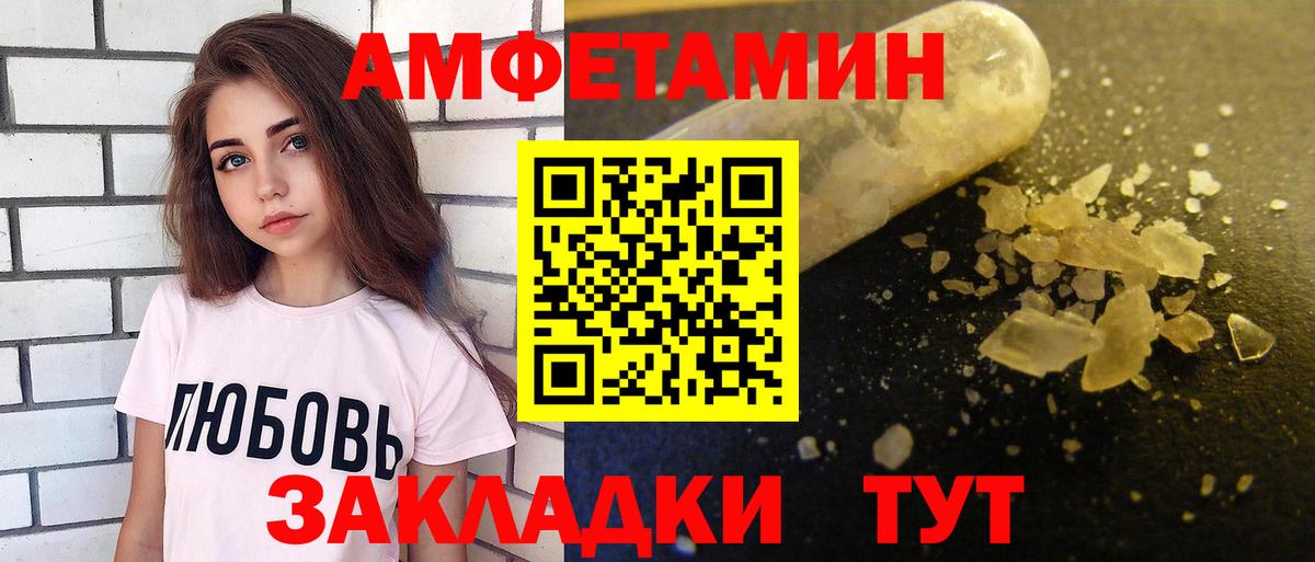 АМФЕТАМИН 97% Усть-Лабинск