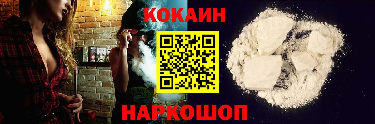 COCAIN 99%  Cocaine Fish Scale  Вход с VPN  Усть-Лабинск 