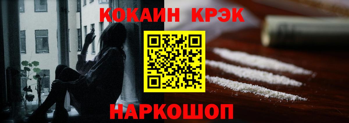 Кокаин FishScale Усть-Лабинск