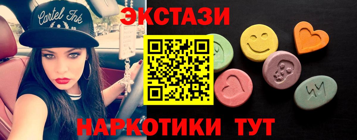 ЭКСТАЗИ  ЭКСТАЗИ TESLA  Усть-Лабинск  Вход с VPN  Ecstasy Philipp Plein 