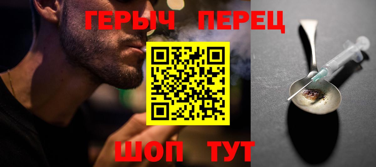 Усть-Лабинск  ГЕРОИН  Вход с VPN  ГЕРОИН Афган 