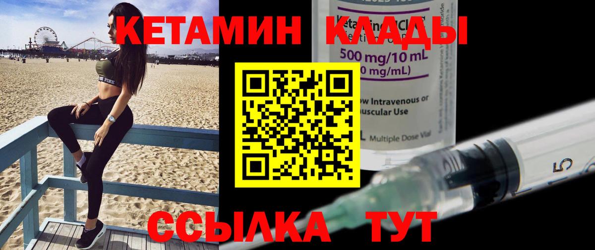 Усть-Лабинск  Кетамин VHQ  Вход с VPN  КЕТАМИН ketamine 