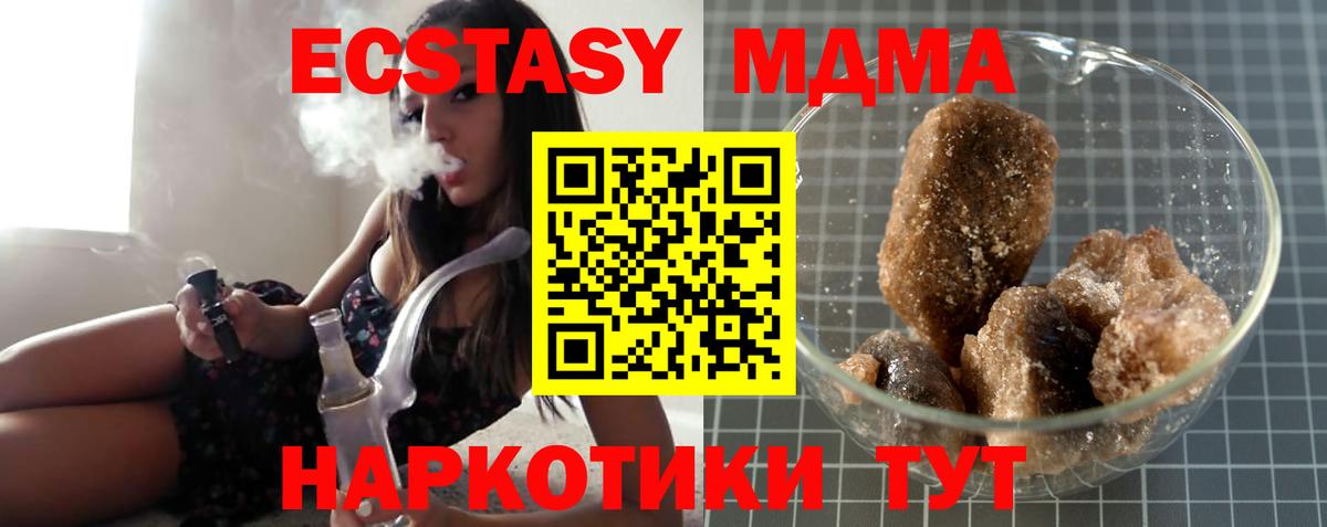 МДМА  Вход с VPN  Усть-Лабинск  MDMA кристаллы 