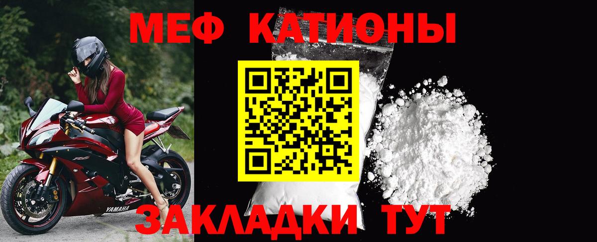 Меф мяу мяу кристаллы Усть-Лабинск