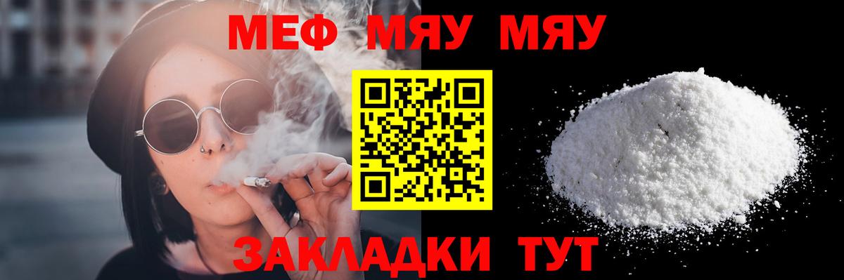 МЕФ  Мефедрон кристаллы  Вход с VPN  Усть-Лабинск  МЯУ-МЯУ 4 MMC 
