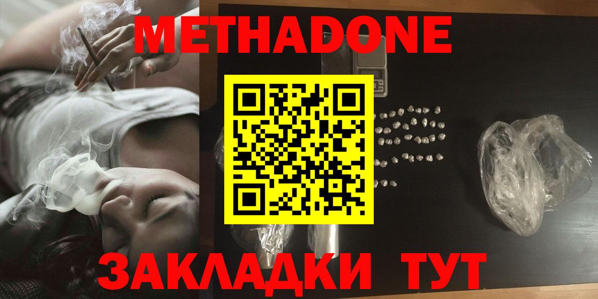 OMG ТОР  Метадон мёд  Метадон methadone  Вход с VPN  Усть-Лабинск 