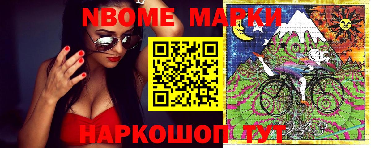 Наркотические марки 1500мкг Усть-Лабинск