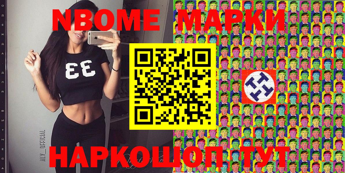 Марки NBOMe  Марки N-bome 1,5мг  Вход с VPN  Марки N-bome 1,5мг  Усть-Лабинск 