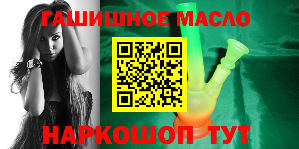 ТГК гашишное масло Усть-Лабинск