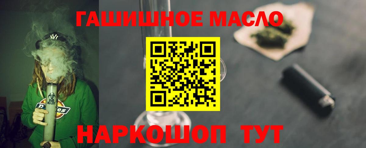 Усть-Лабинск  Дистиллят ТГК гашишное масло  Вход с VPN 