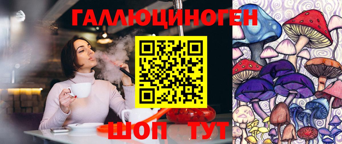 Псилоцибиновые грибы ЛСД Усть-Лабинск