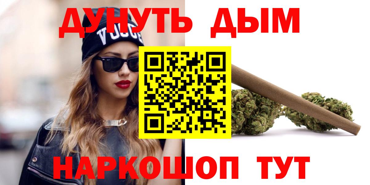 Усть-Лабинск  МАРИХУАНА Ganja  Вход с VPN  Бошки Шишки THC 21% 