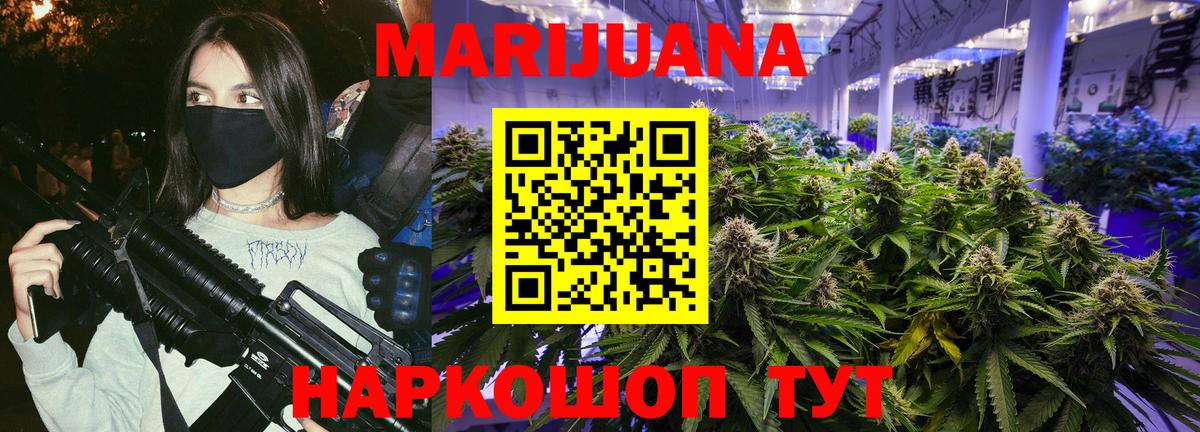 Бошки Шишки THC 21% Усть-Лабинск